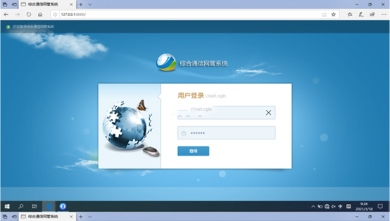  六安无线通信对讲调度网管系统