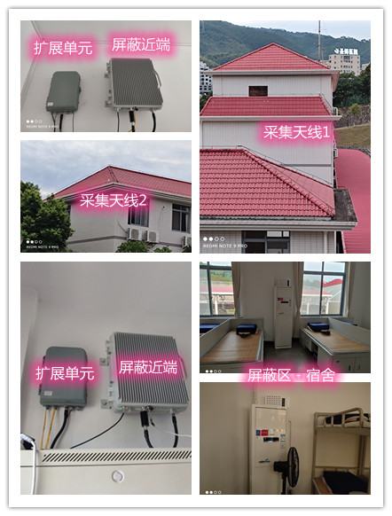  六安某武警部队宿舍屏蔽案例（数字信令级）