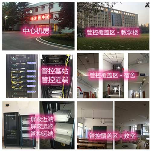  六安某军事院校管控案例（数字信令级）