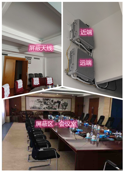  六安某机关单位会议室屏蔽案例（数字信令级）